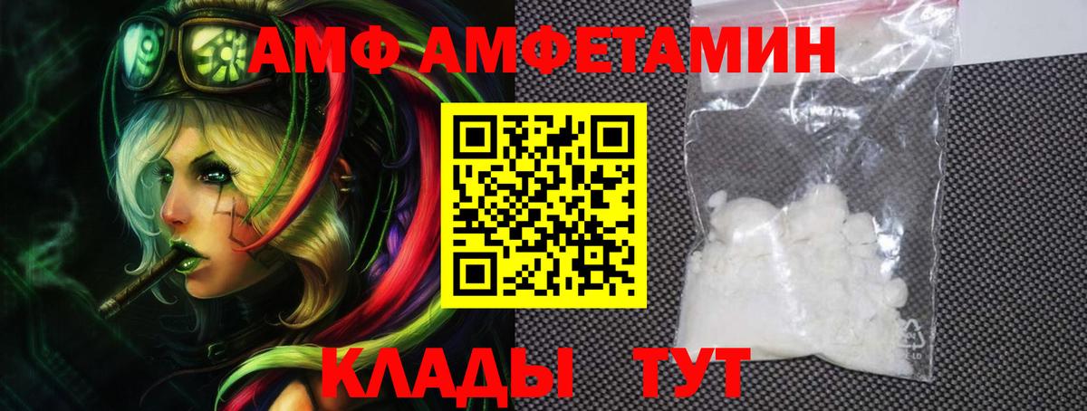 Amphetamine 98% Апшеронск