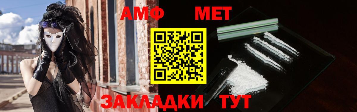 АМФЕТАМИН  Amphetamine  Апшеронск  Амфетамин 97% 