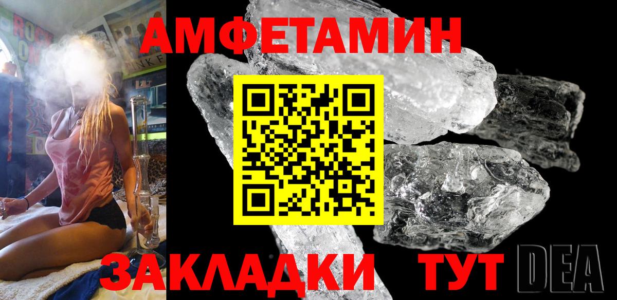 Апшеронск  АМФ 97%  Вход с VPN 
