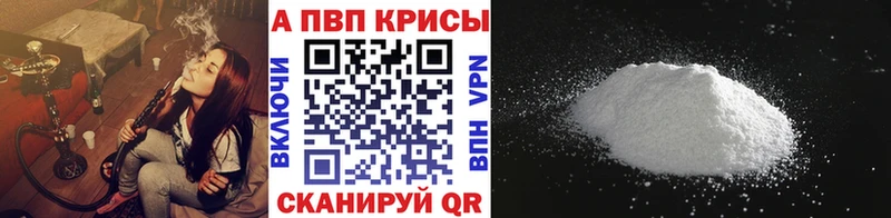 А ПВП кристаллы  Апшеронск 
