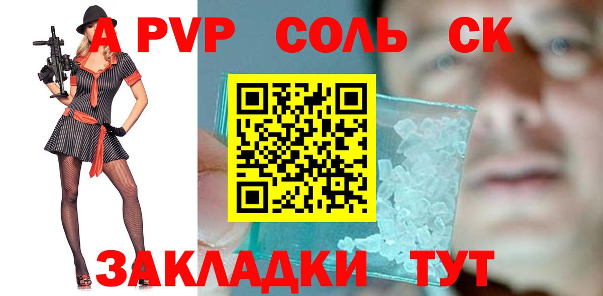 A PVP крисы CK  Alpha PVP Crystall  Вход с VPN  APVP крисы CK  Апшеронск 
