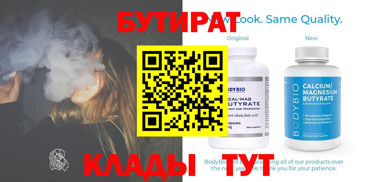 БУТИРАТ оксана Апшеронск