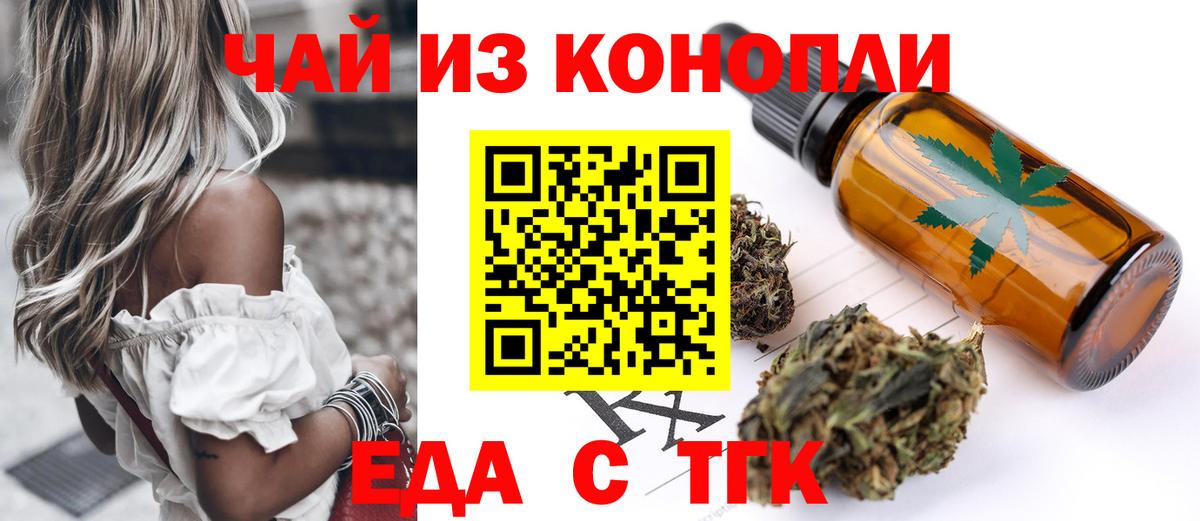 Cannafood конопля  Вход с VPN  Апшеронск 
