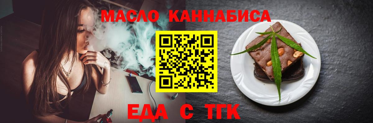 Cannafood конопля  Апшеронск 