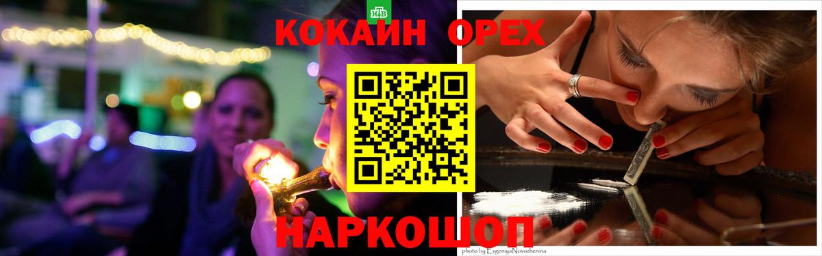 Кокаин VHQ Апшеронск
