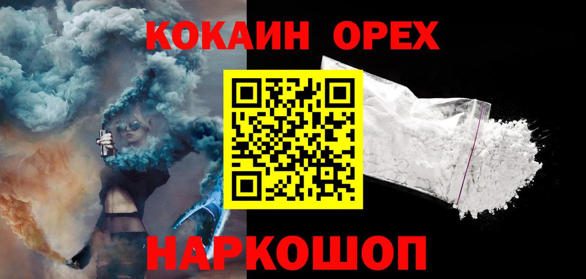 COCAIN Эквадор  Кокаин VHQ  COCAIN  Вход с VPN  Апшеронск 