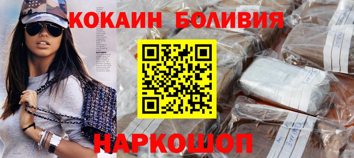 Cocaine Боливия Апшеронск