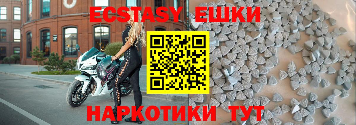 Апшеронск  Экстази  ЭКСТАЗИ mix  Вход с VPN  ЭКСТАЗИ 280мг 