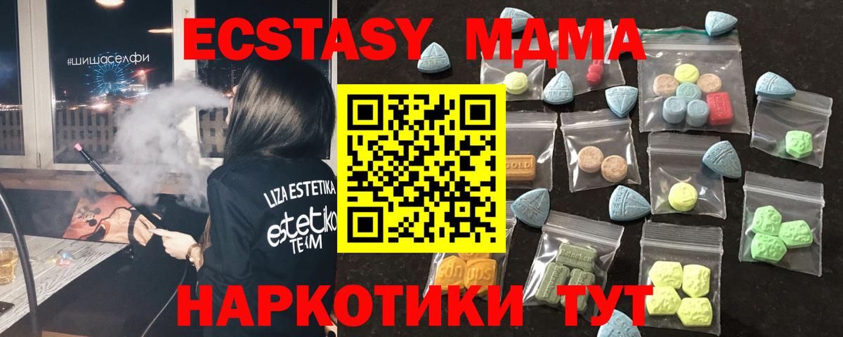 ЭКСТАЗИ  Апшеронск  ЭКСТАЗИ круглые  продажа наркотиков  Ecstasy VHQ 