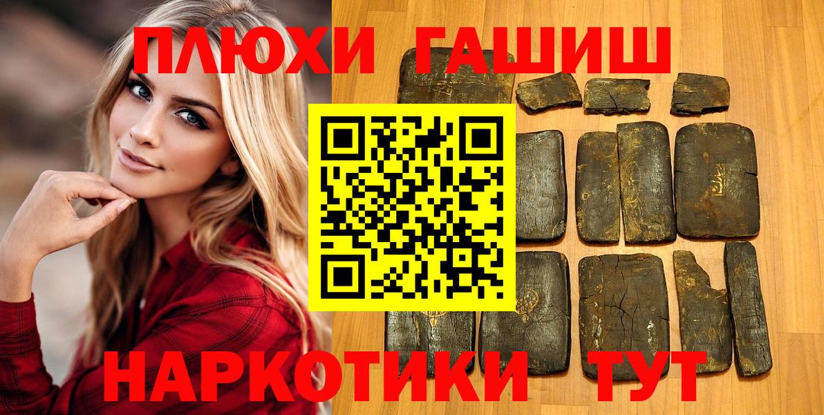 ГАШ  магазин    Апшеронск  Вход с VPN  Гашиш AMNESIA HAZE  ГАШИШ ice o lator 