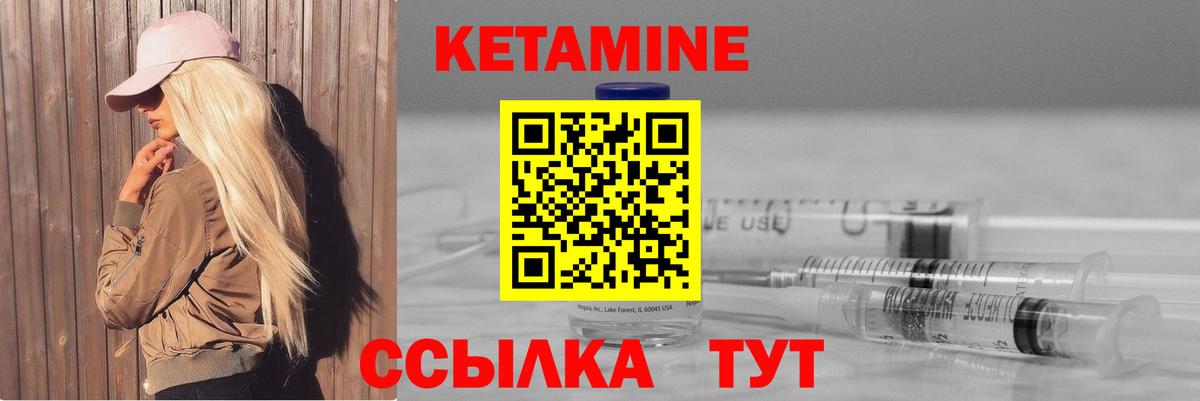 КЕТАМИН VHQ Апшеронск