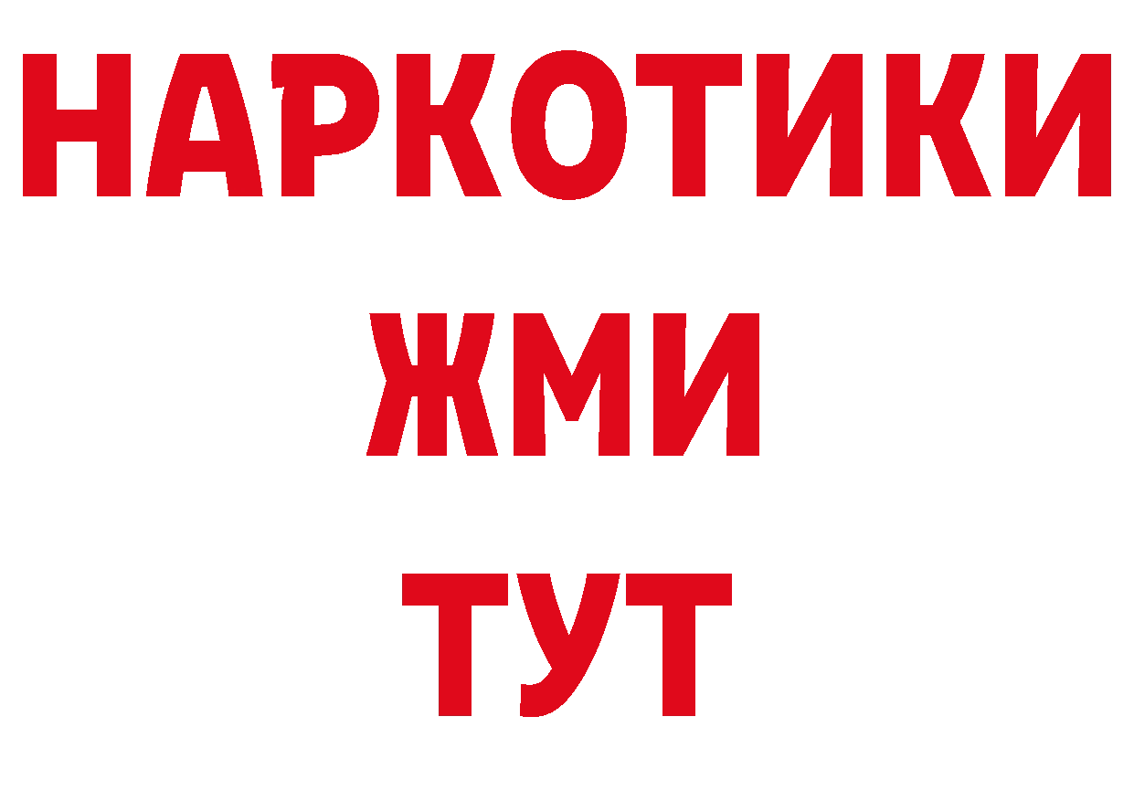 ТГК вейп ТОР нарко площадка ОМГ ОМГ Апшеронск