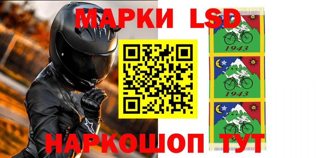 Лсд 25 экстази кислота  LSD-25 экстази  Апшеронск 