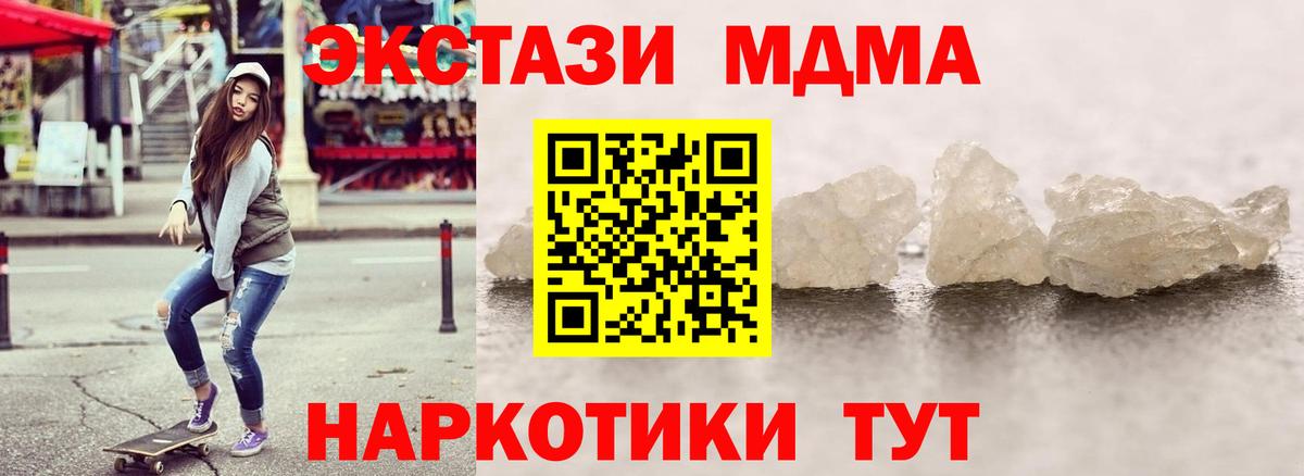 МДМА VHQ  МДМА VHQ  МДМА  Вход с VPN  Апшеронск 