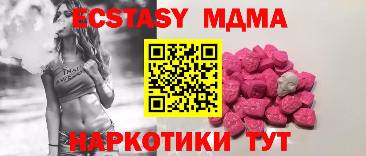 MDMA молли  МДМА crystal  Апшеронск 