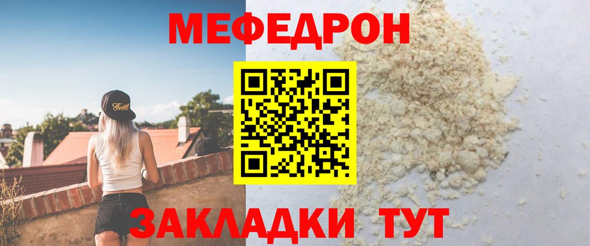 Мефедрон  Апшеронск