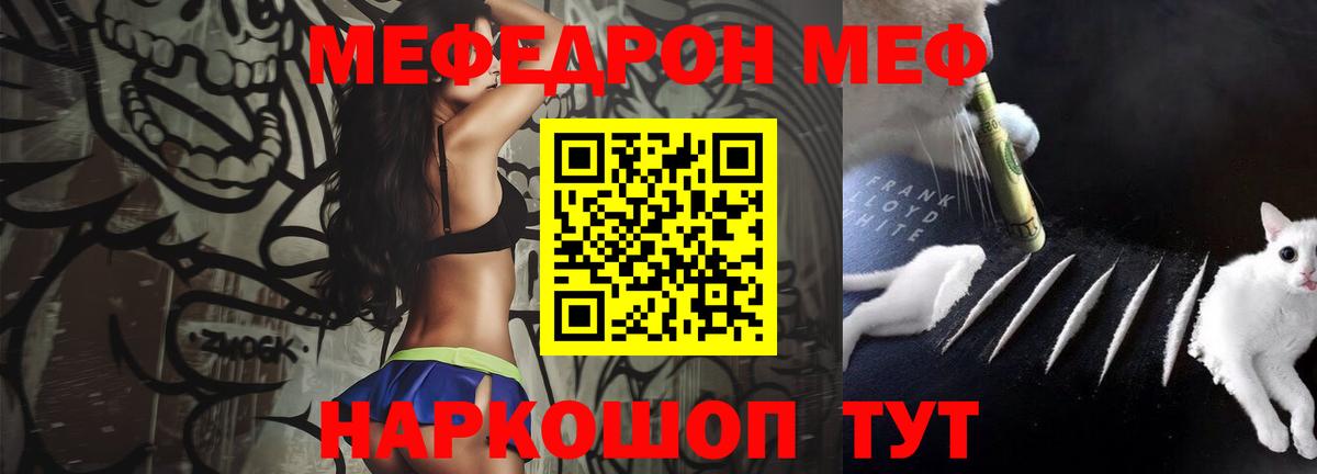 МЕФ  Апшеронск