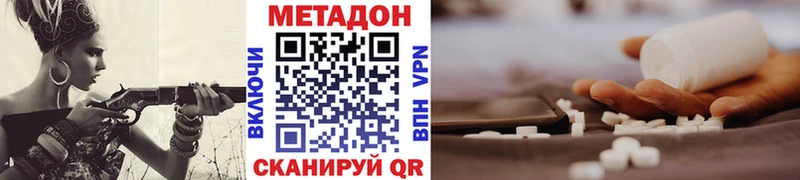 Метадон мёд  Апшеронск 