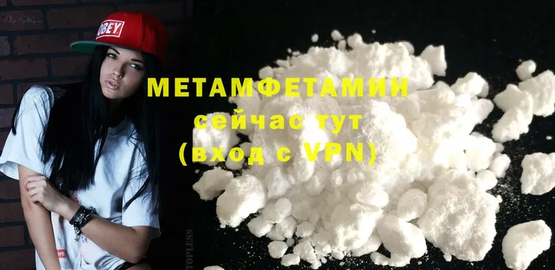 Метамфетамин Methamphetamine  купить   Апшеронск 