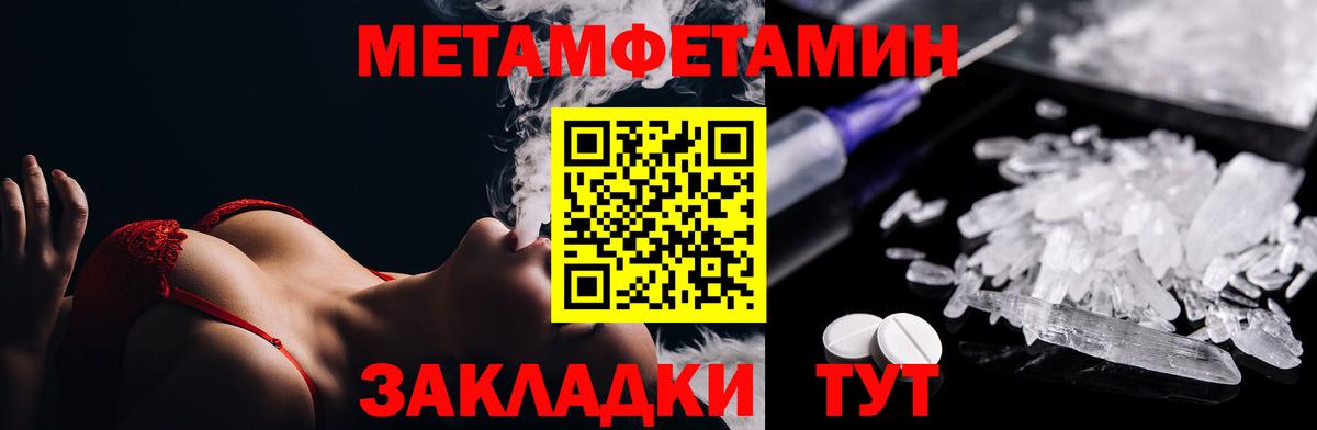 МЕТАМФЕТАМИН Methamphetamine  Апшеронск  МЕТАМФЕТАМИН Methamphetamine 