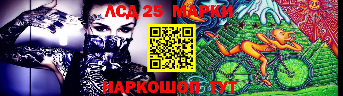 Наркотические марки  Апшеронск  Наркотические марки 1,5мг 