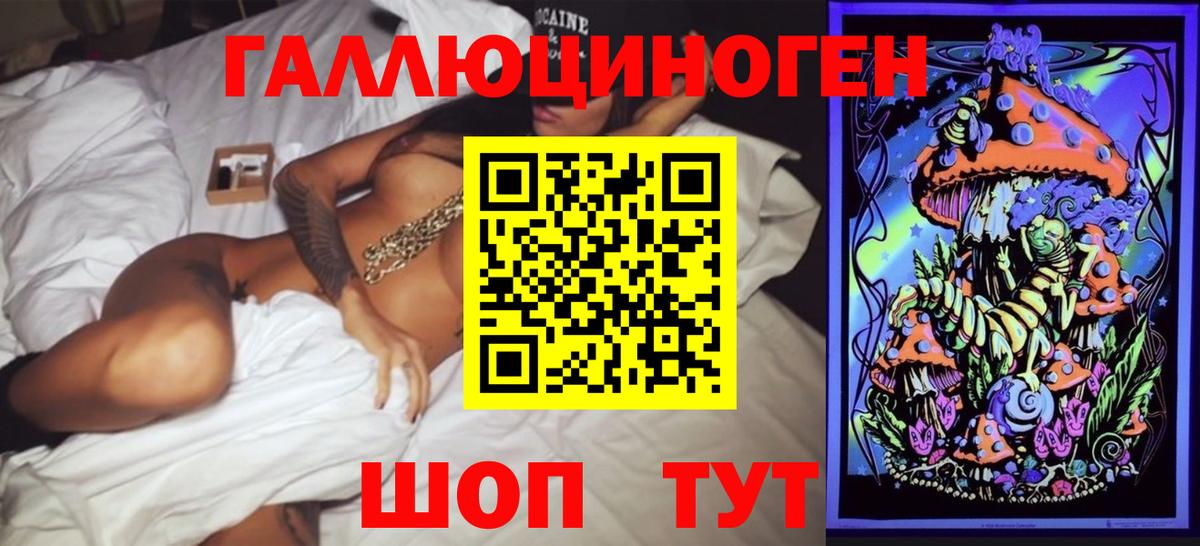 Псилоцибиновые грибы мухоморы Апшеронск